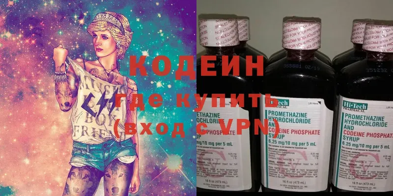 Кодеин Purple Drank  закладка  Чистополь 