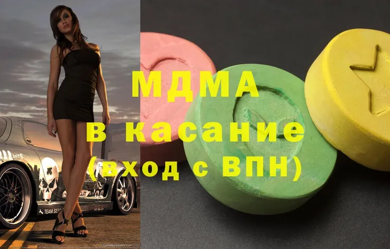 MDMA молли  как найти   Чистополь 