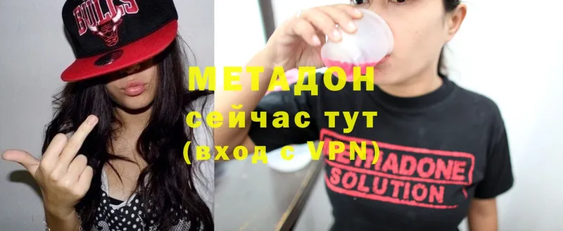 Метадон methadone  darknet состав  Чистополь  ссылка на мегу сайт 