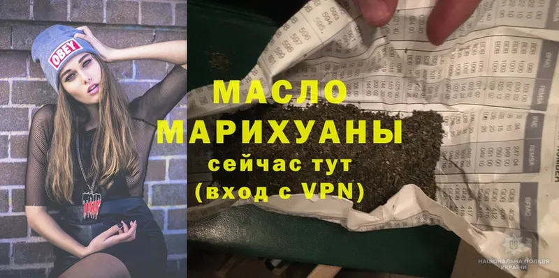 Дистиллят ТГК Wax  блэк спрут онион  Чистополь 